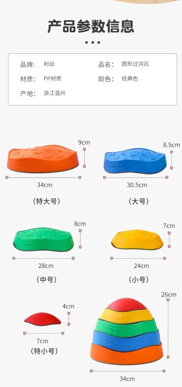 Cross-border toy wave crossing river stone custom children's balance sensory integration training early education toy round stepping across bridge stone