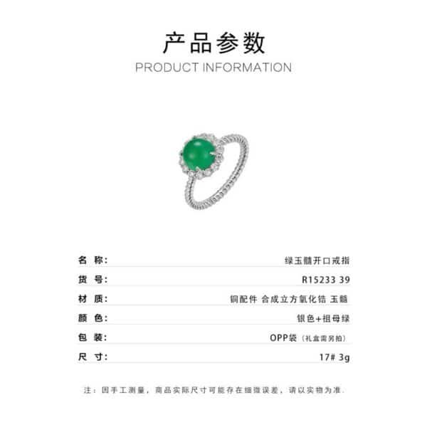 Nieuwe Chinese stijl groene chalcedoon open ring lichte luxe hoge gevoel licht ingelegd verstelbare ring Internet beroemdheid dezelfde ring