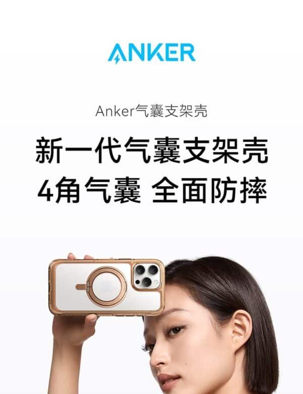 Anker Magnetic Mobile Phone Case The new airbag bracket case is suitable for 16/15ProMax couple mobile phone case.